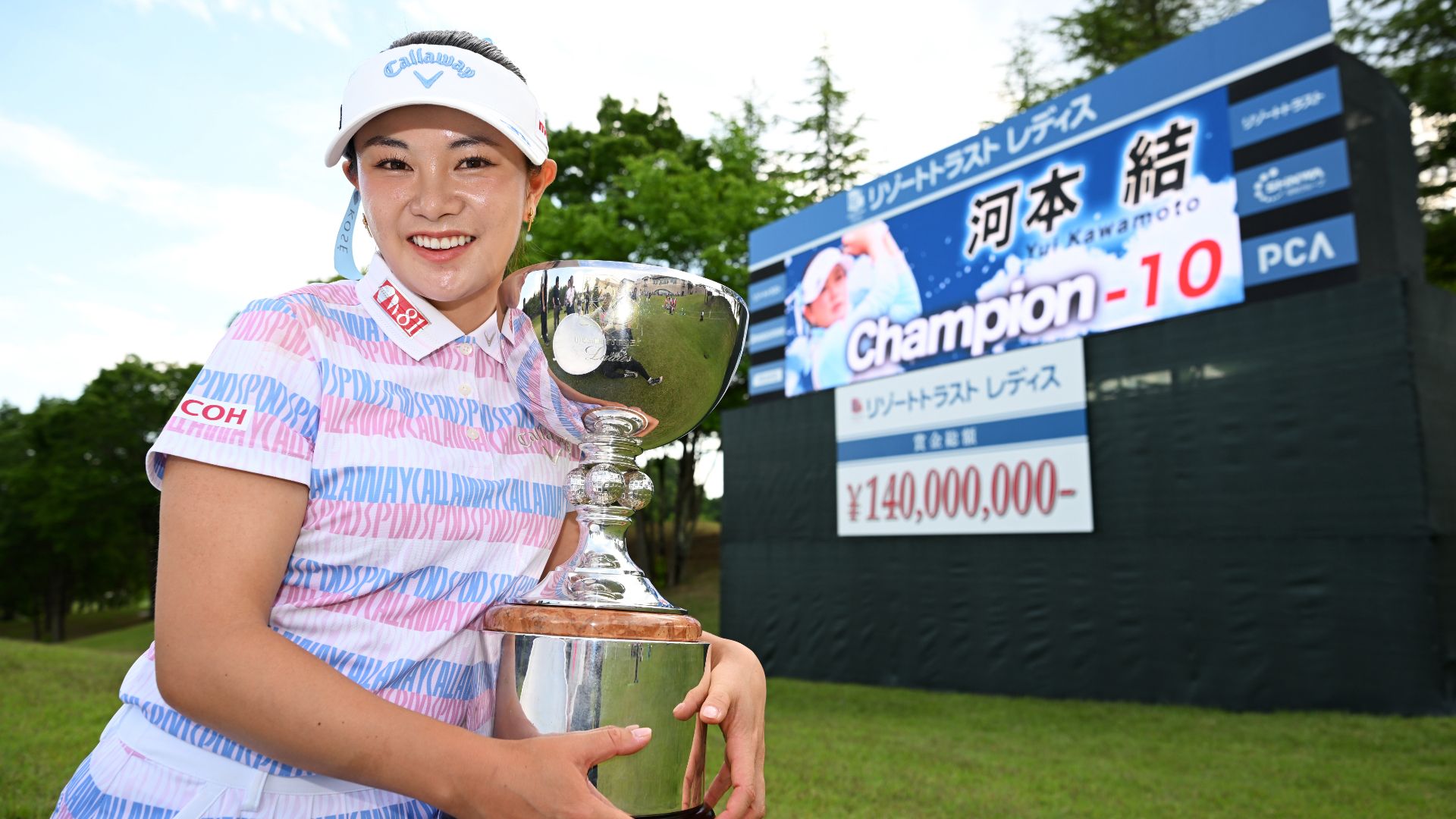 JLPGA ヨネックスレディスゴルフトーナメント2026のテレビ放送/ネット